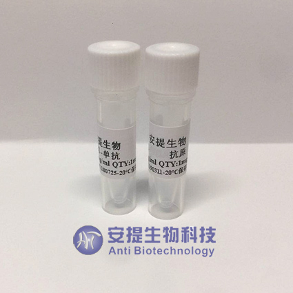 沙丁胺醇-BSA/OVA抗原，沙丁胺醇抗原 沙丁胺醇 Salbutamol Antigen